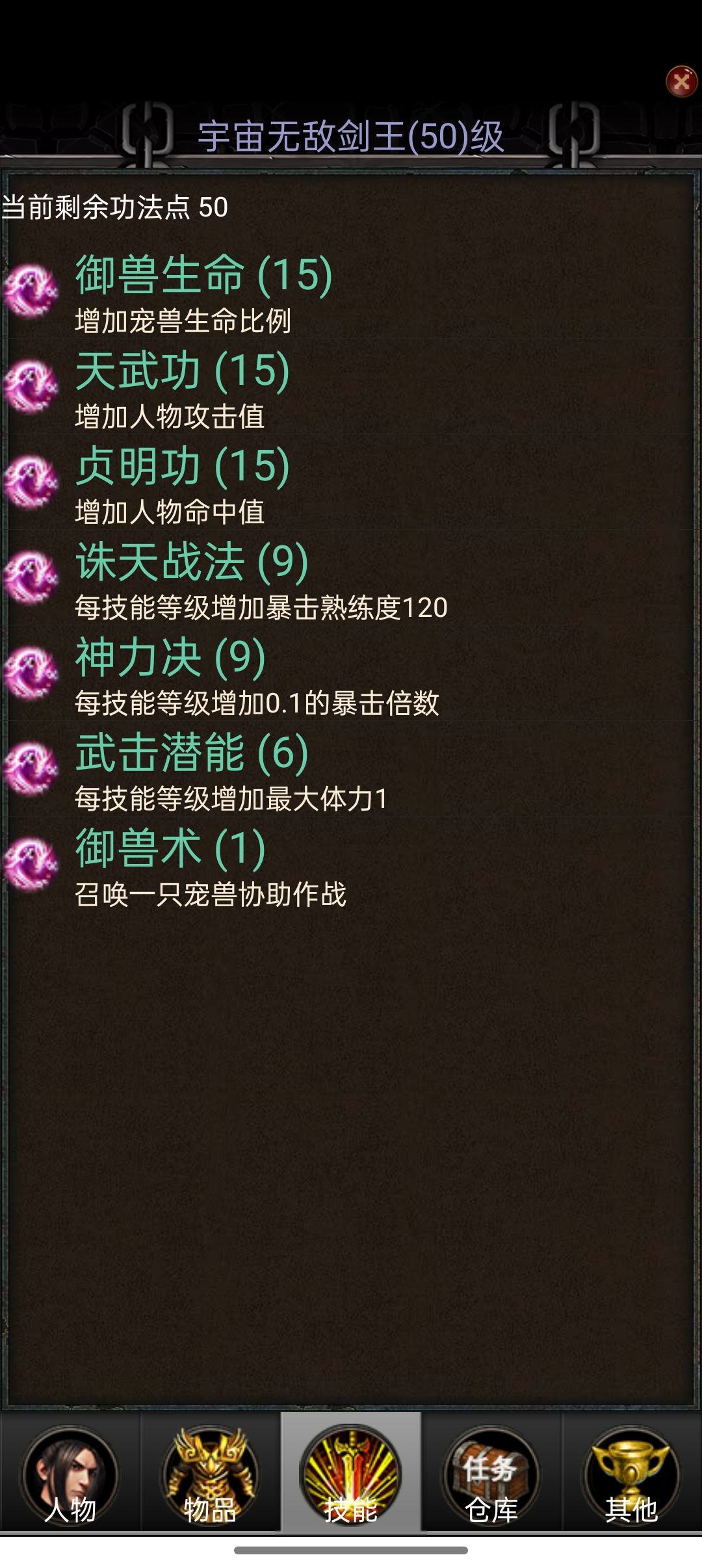 武修萌新攻略 2