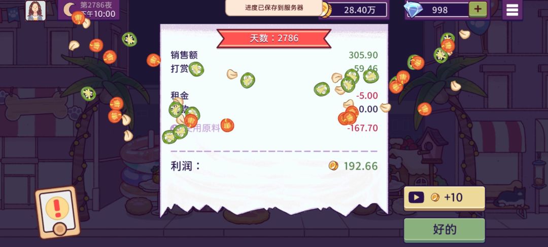 大单是不是跑去睡觉了😴 3