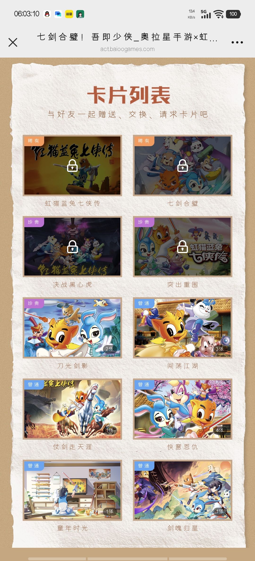 有好心人吗 1