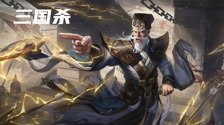 三国杀,卡牌对决。杀杀杀截图