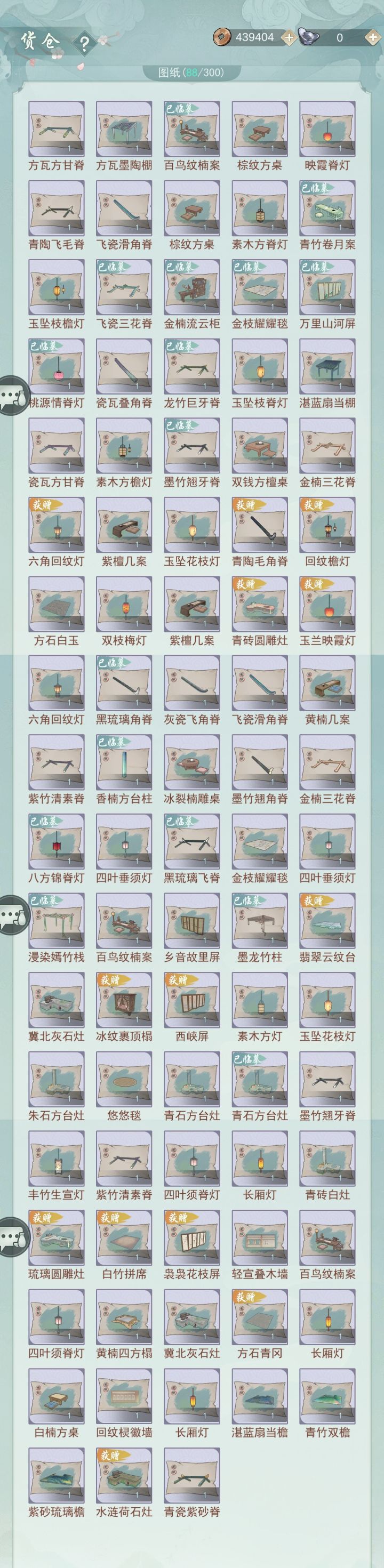 换图纸截图
