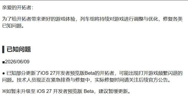 米哈游游戏遭闪退危机 建议暂缓更新 2