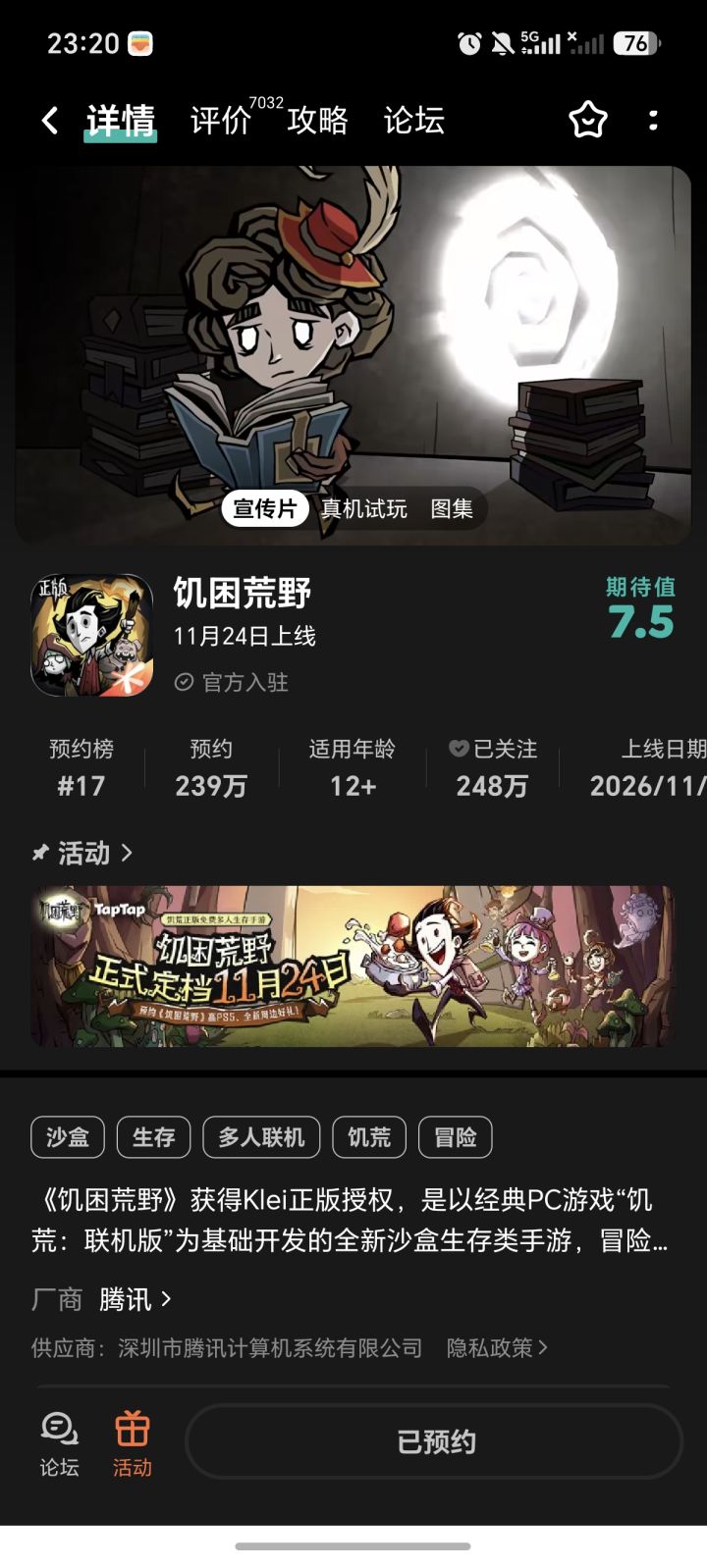 预约好久了,之前玩过电脑版的,非常期待手机版的,截图