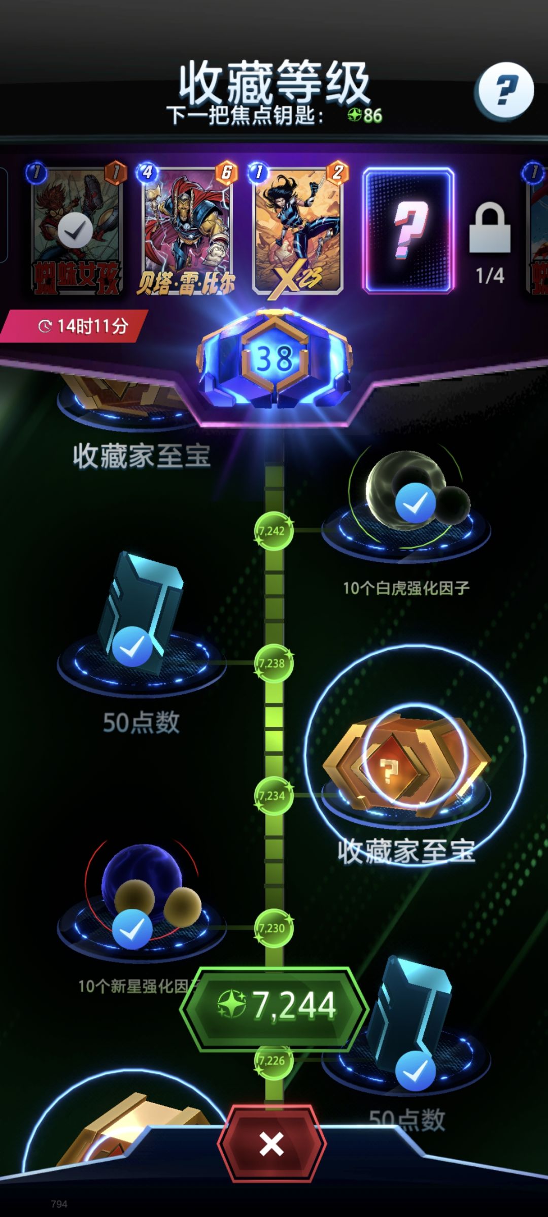 退钱 2