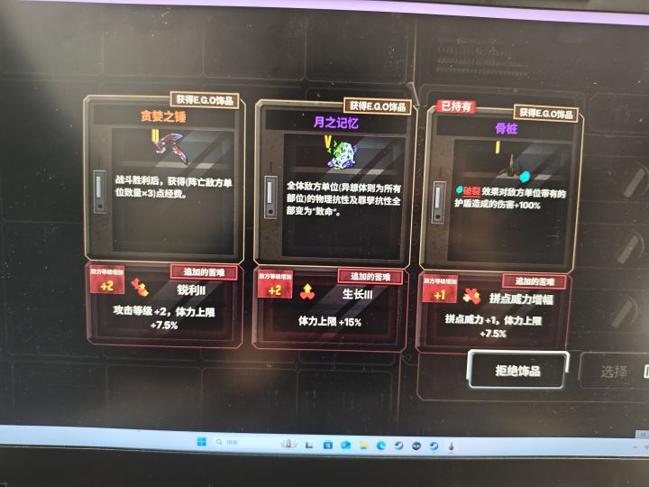 为什么打困牢的时候不来截图