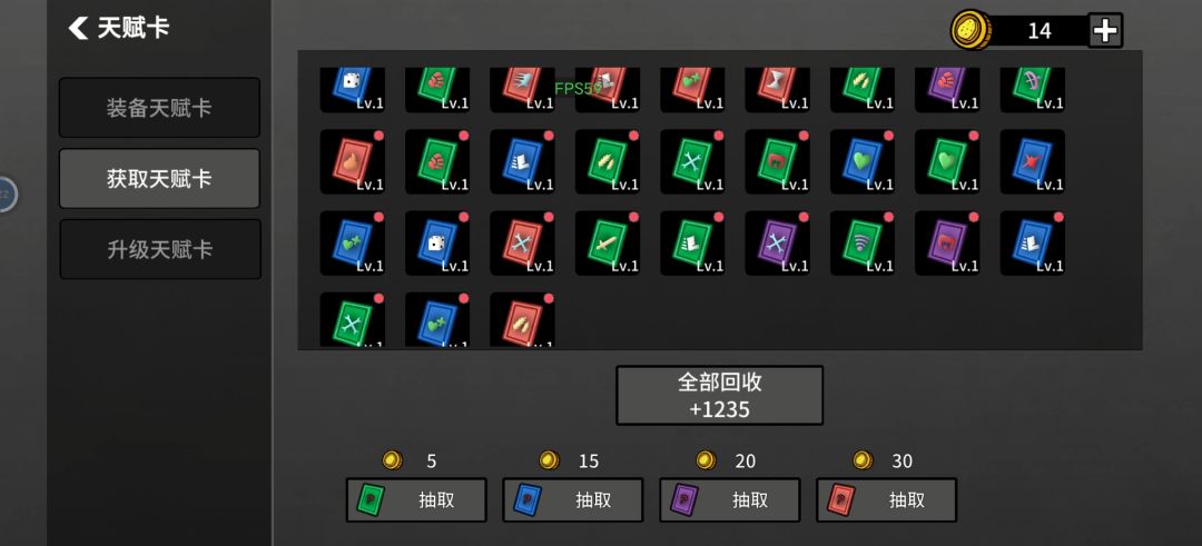 这天赋爆率还是有点低 2
