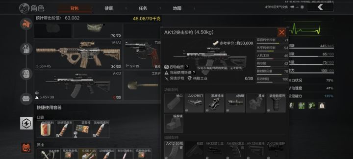 凭什么?截图