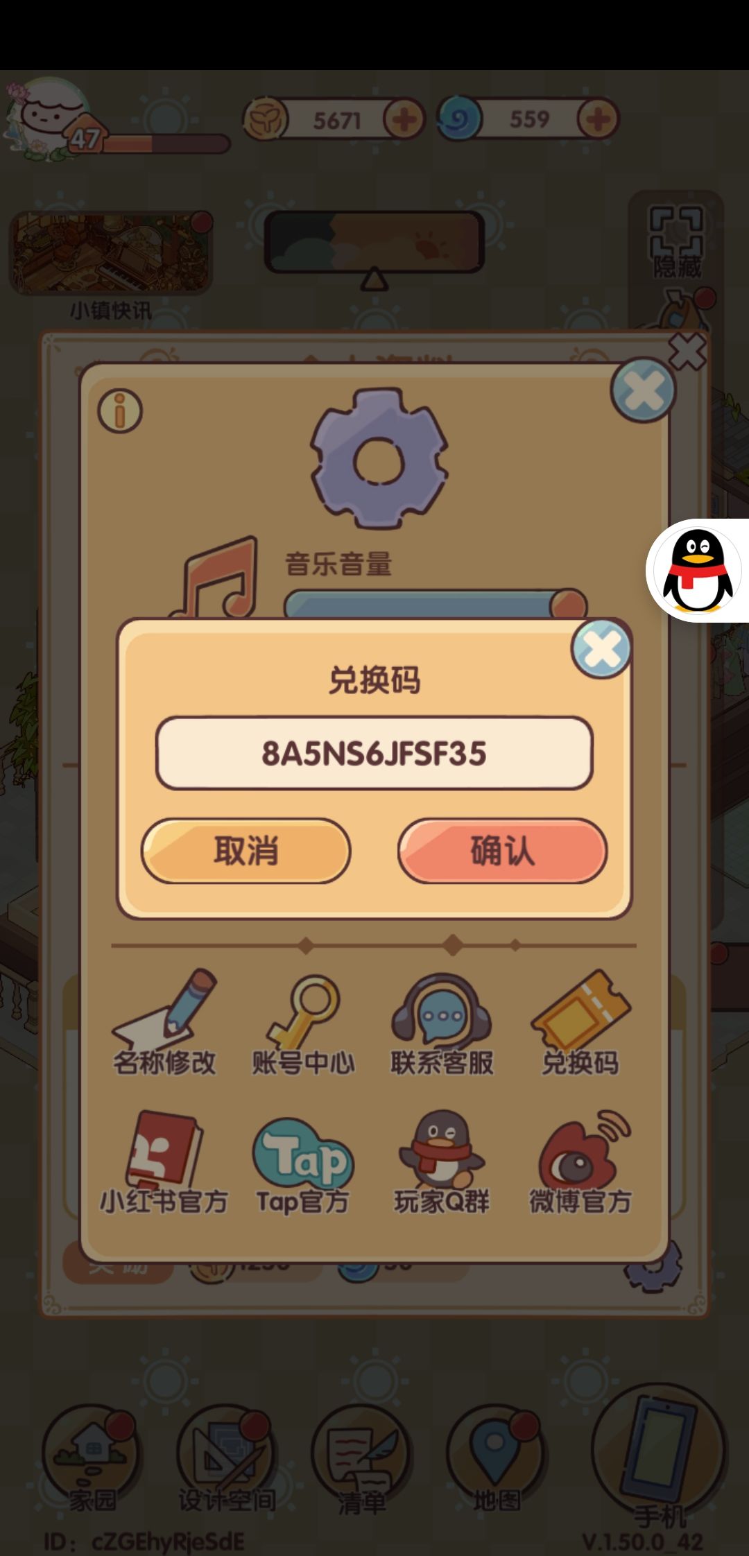 最新兑换码 1