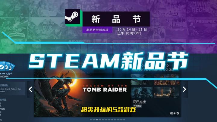 STEAM新品节 超爽开玩的5款游戏！截图
