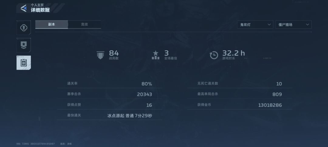 这合理吗?逆战官方? 3
