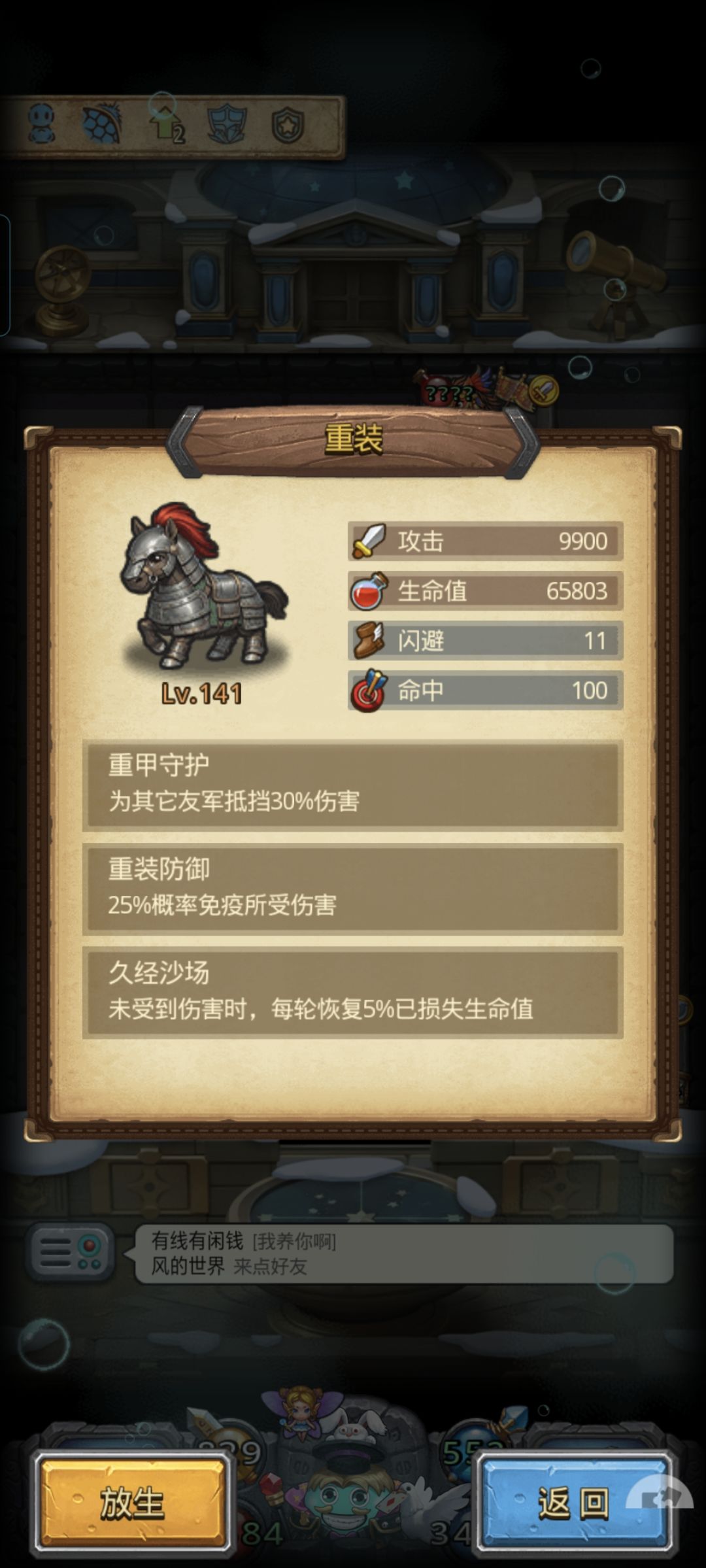 养马到占星120层 3