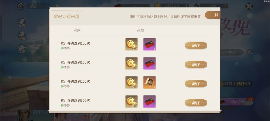 活动限定外观 1