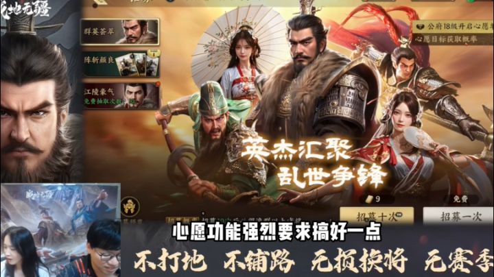 《战地无疆》公测主创访谈截图