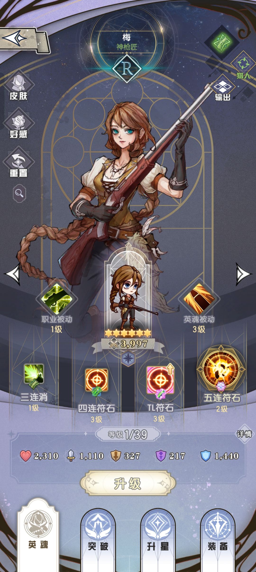 论R卡的强度排名 2