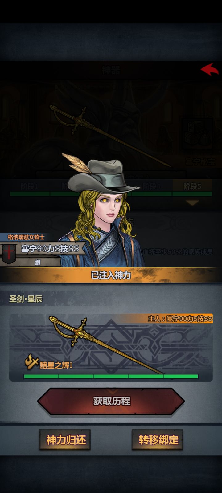 日轮剑有必要做吗截图