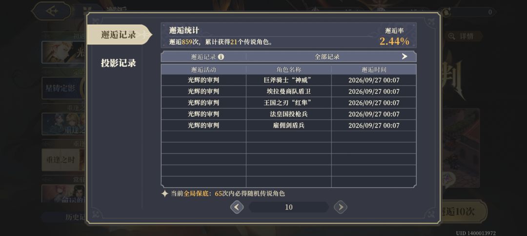 回归号现在要怎么玩 2
