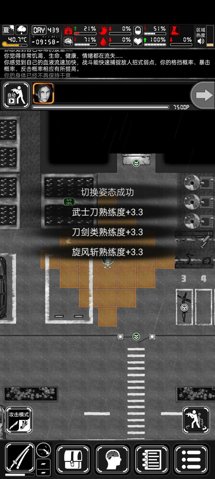 旋风斩截图