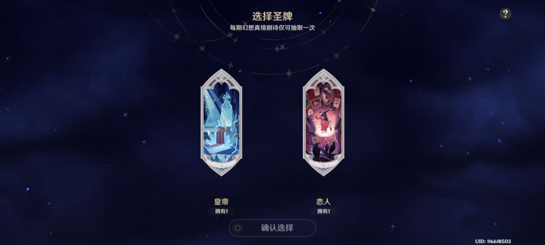 幻想巨诗圣牌 1