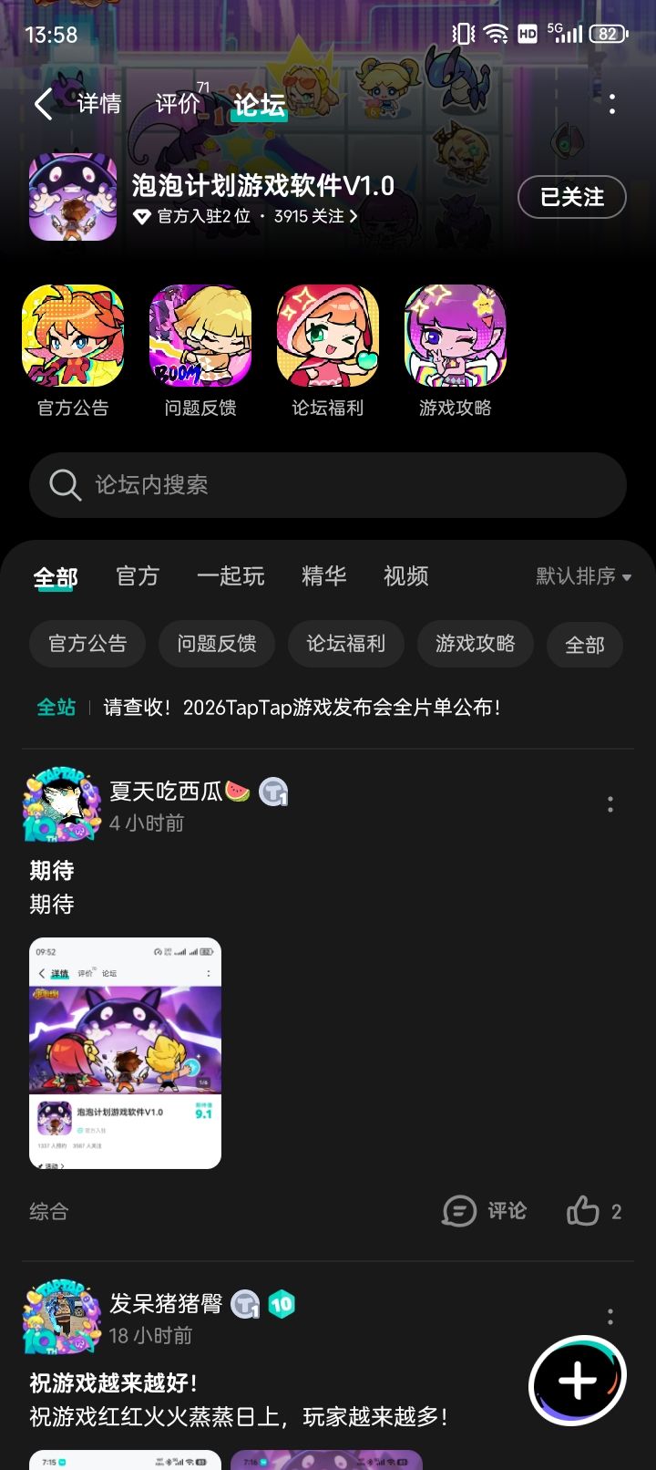 祝游戏越来越好 1