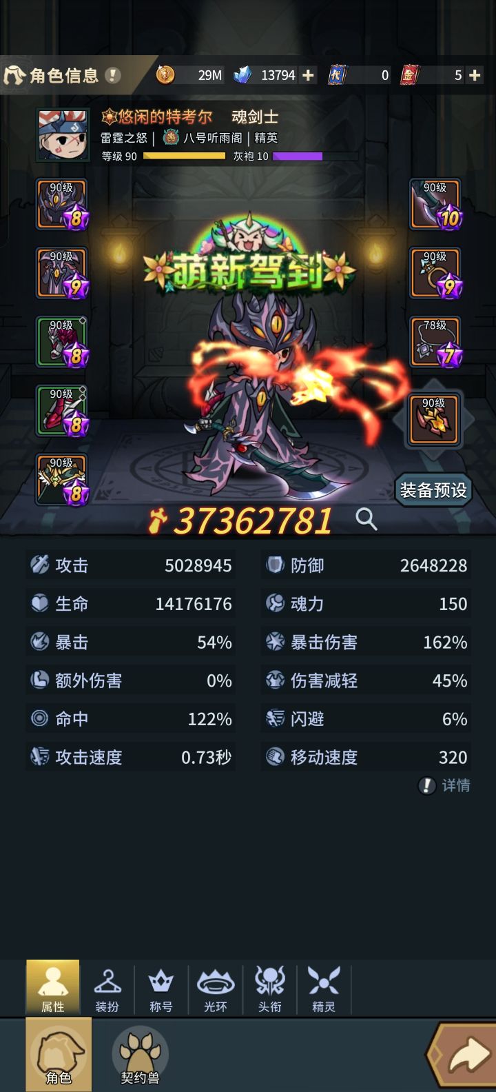 噩梦人鱼禁地求助!!!截图