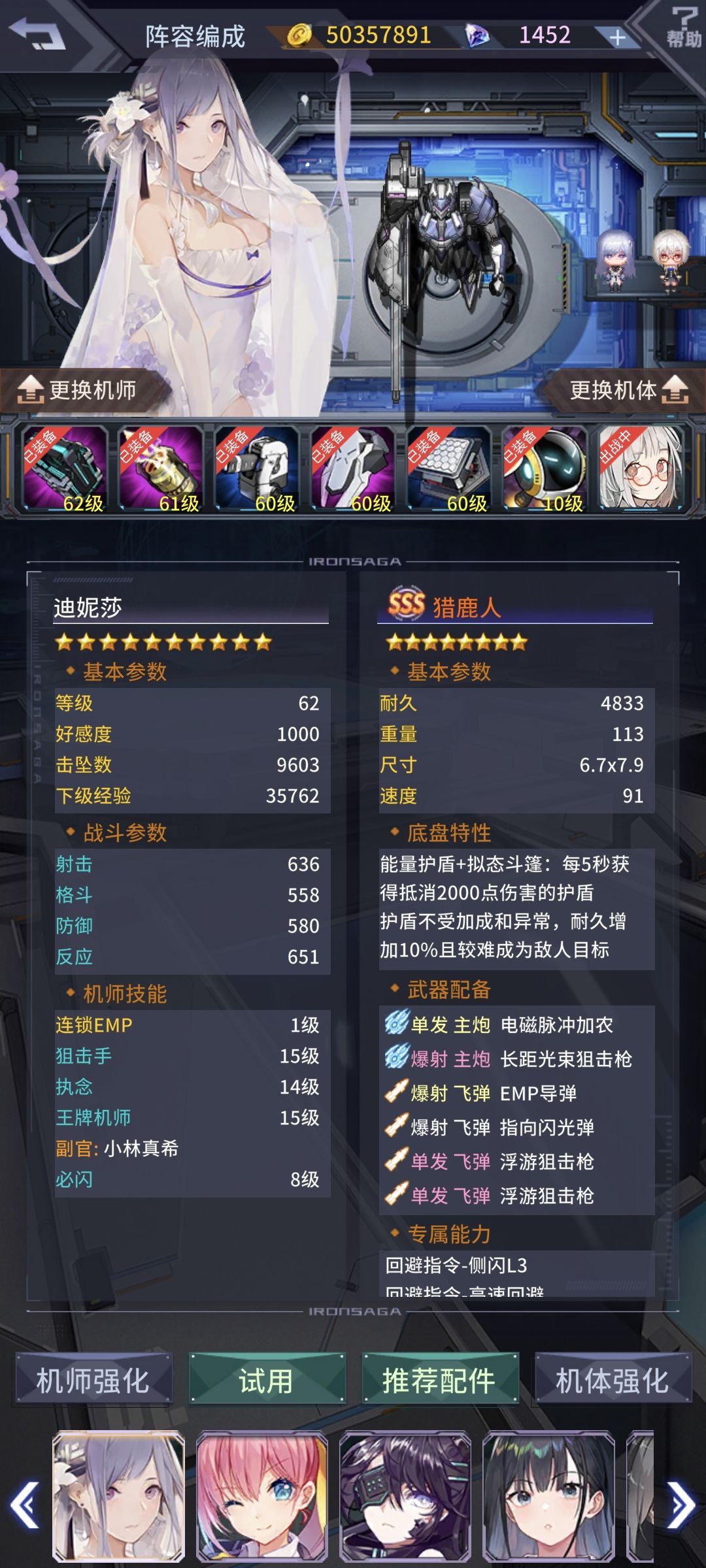 配件 和副官带不明白 1