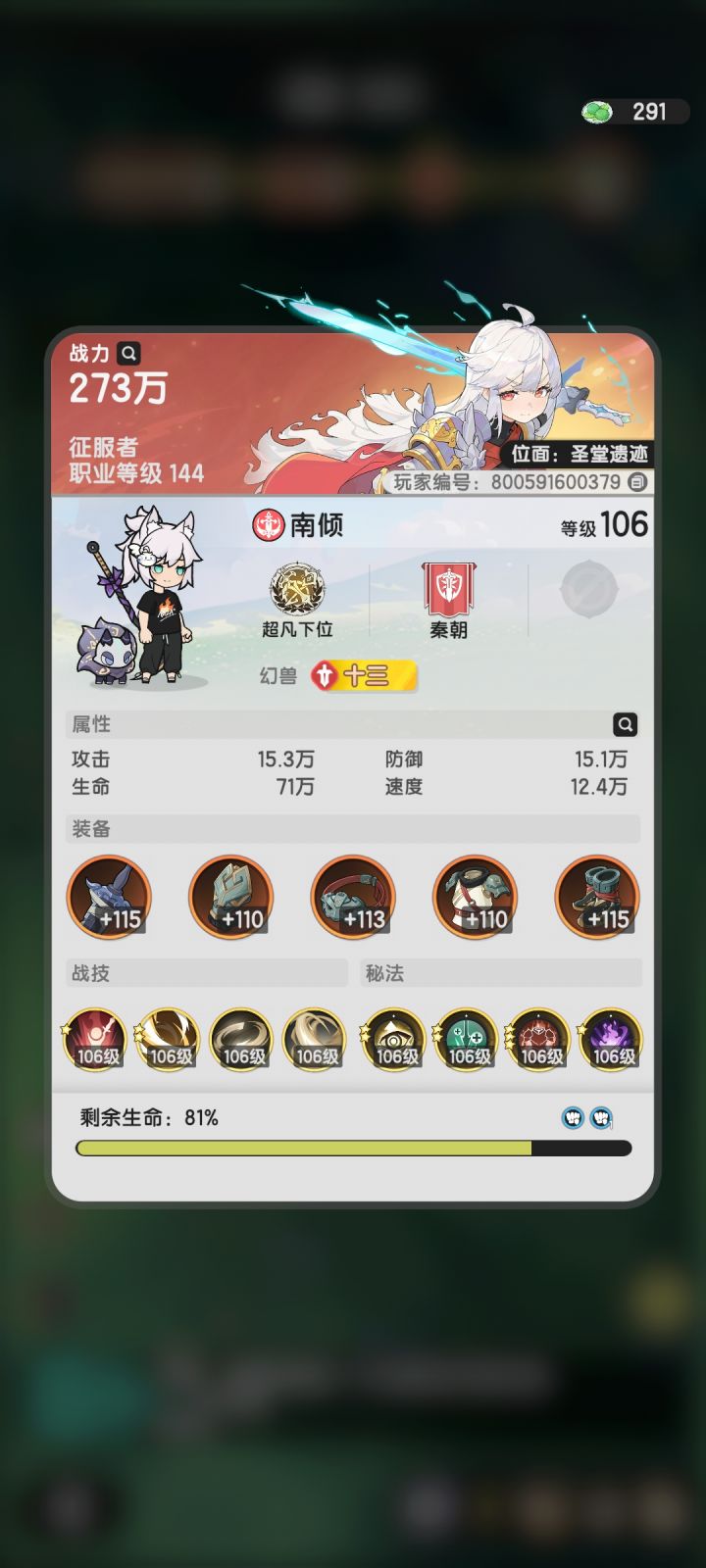 斗士尘芜荒庭截图