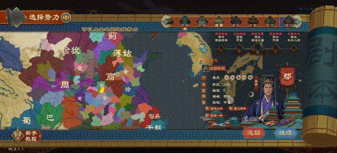 西周必吃榜 8