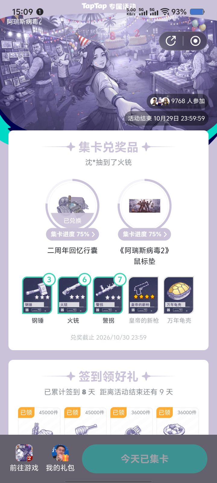 这玩意啥时候发货啊，不会要等下个月吧[表情_吐舌头]截图