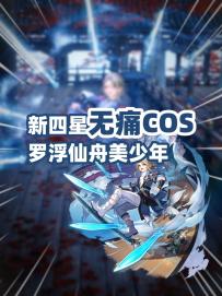 这个技能也太适合COS彦卿了！！！