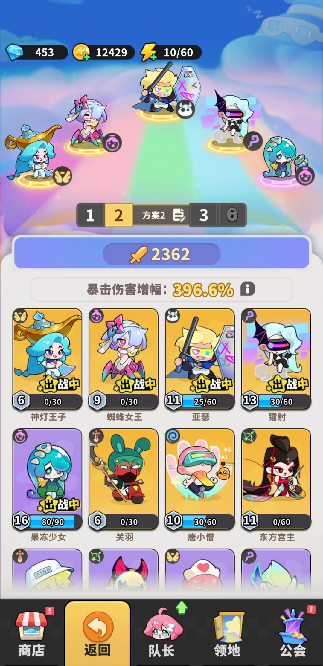 55关!卡了我几天 3