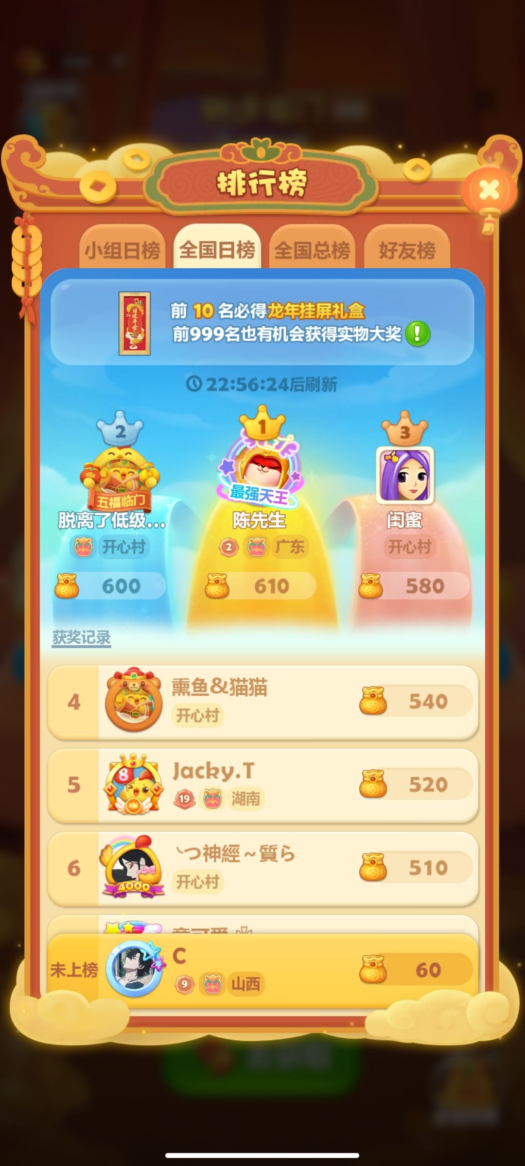 第八 1