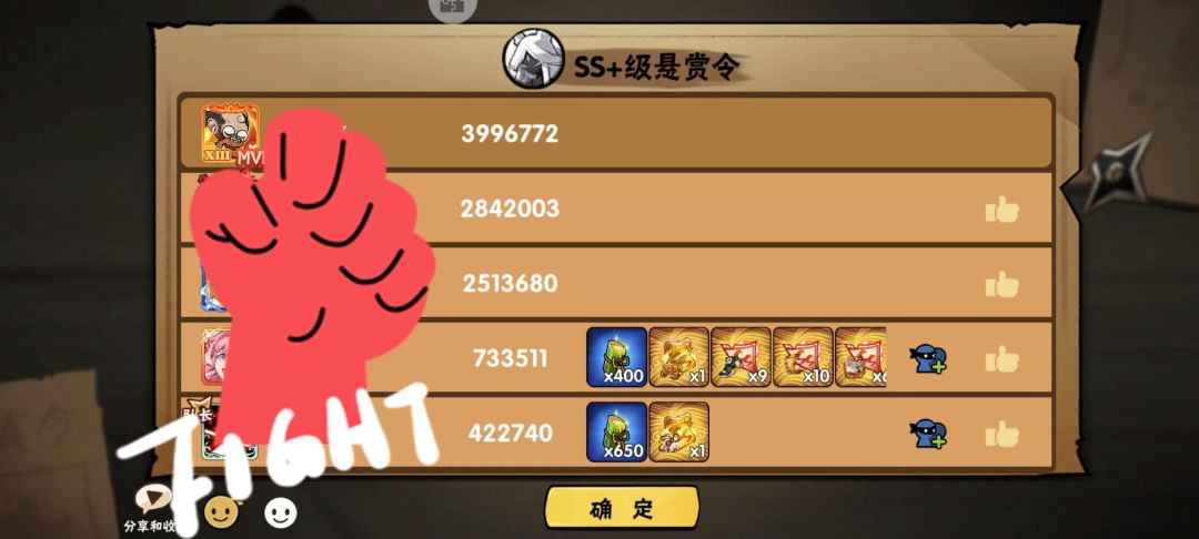 免费带一服6星ss+ 1