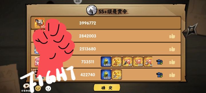 免费带一服6星ss+截图