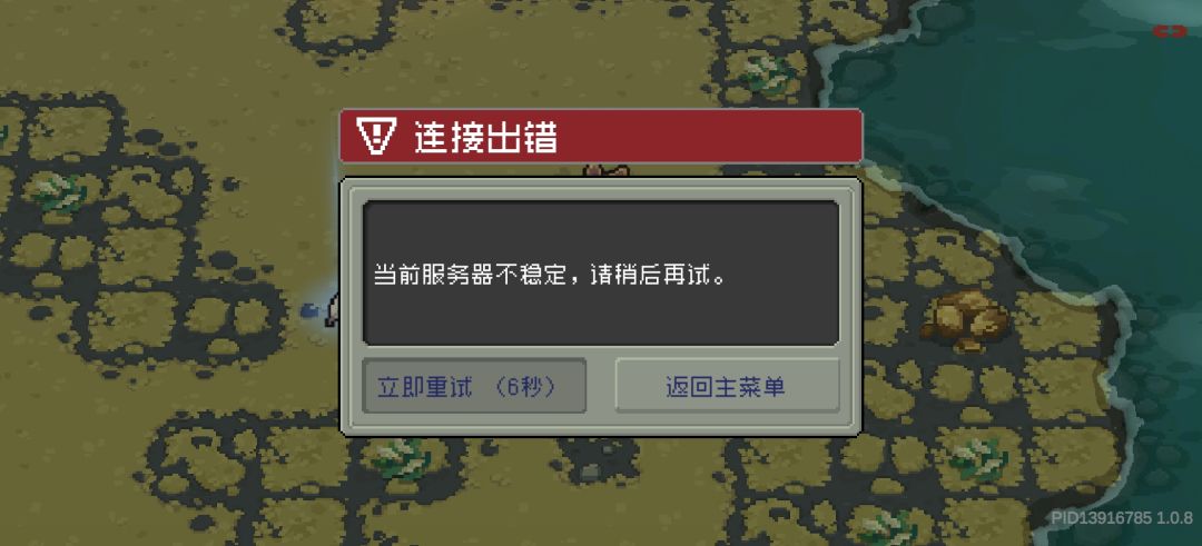 实在不行先关服修一下吧 2