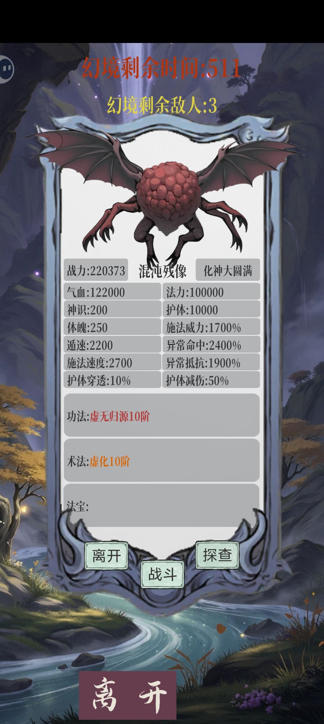 新副本攻略 2