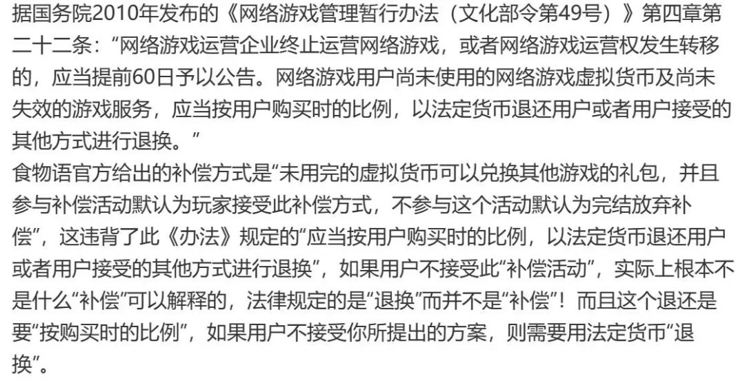 霸王条款 2