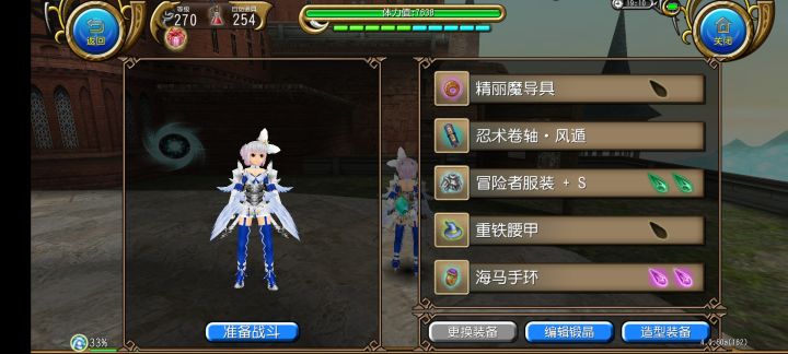 出魔导了截图