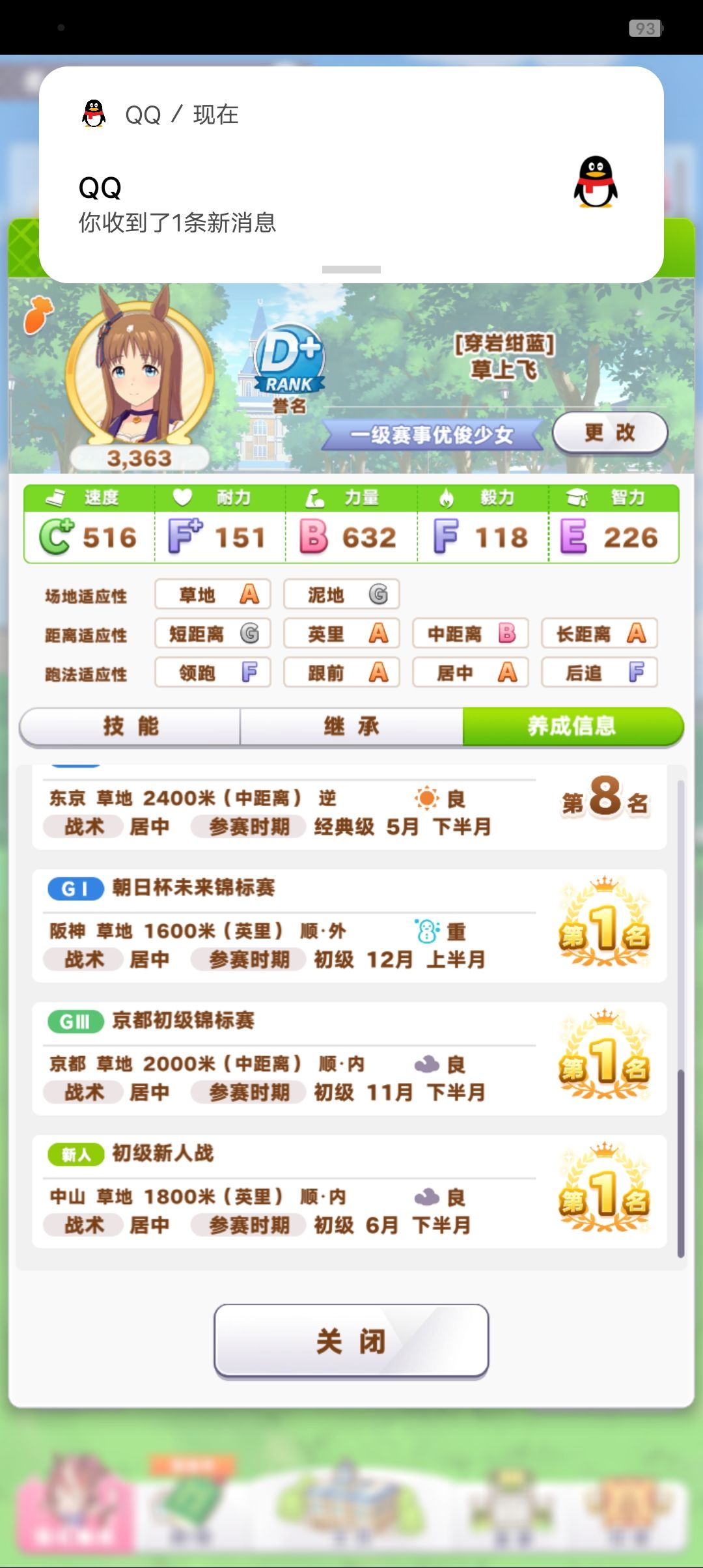 9力草上飞 3