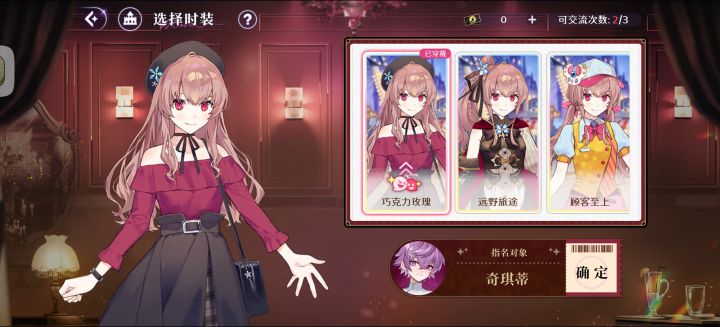 奇琪蒂.甜蜜注射夜莺截图