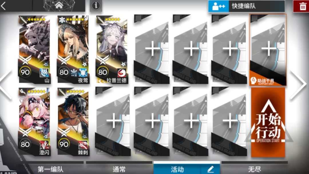【明日方舟】孤星CW-6摆完挂机截图