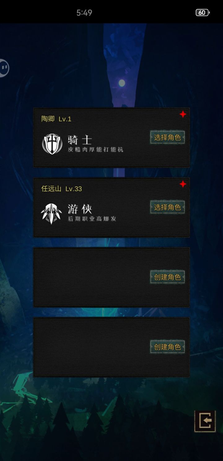 怎么之前玩的登不进去了截图