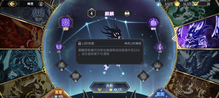 12级麒麟说是该负面不可驱散，但是实际测试下来上12级之后麒麟的所有负面都不行，包括封印，这到底是bug，还是我弄错了，求大佬告知[表情_流口水]截图