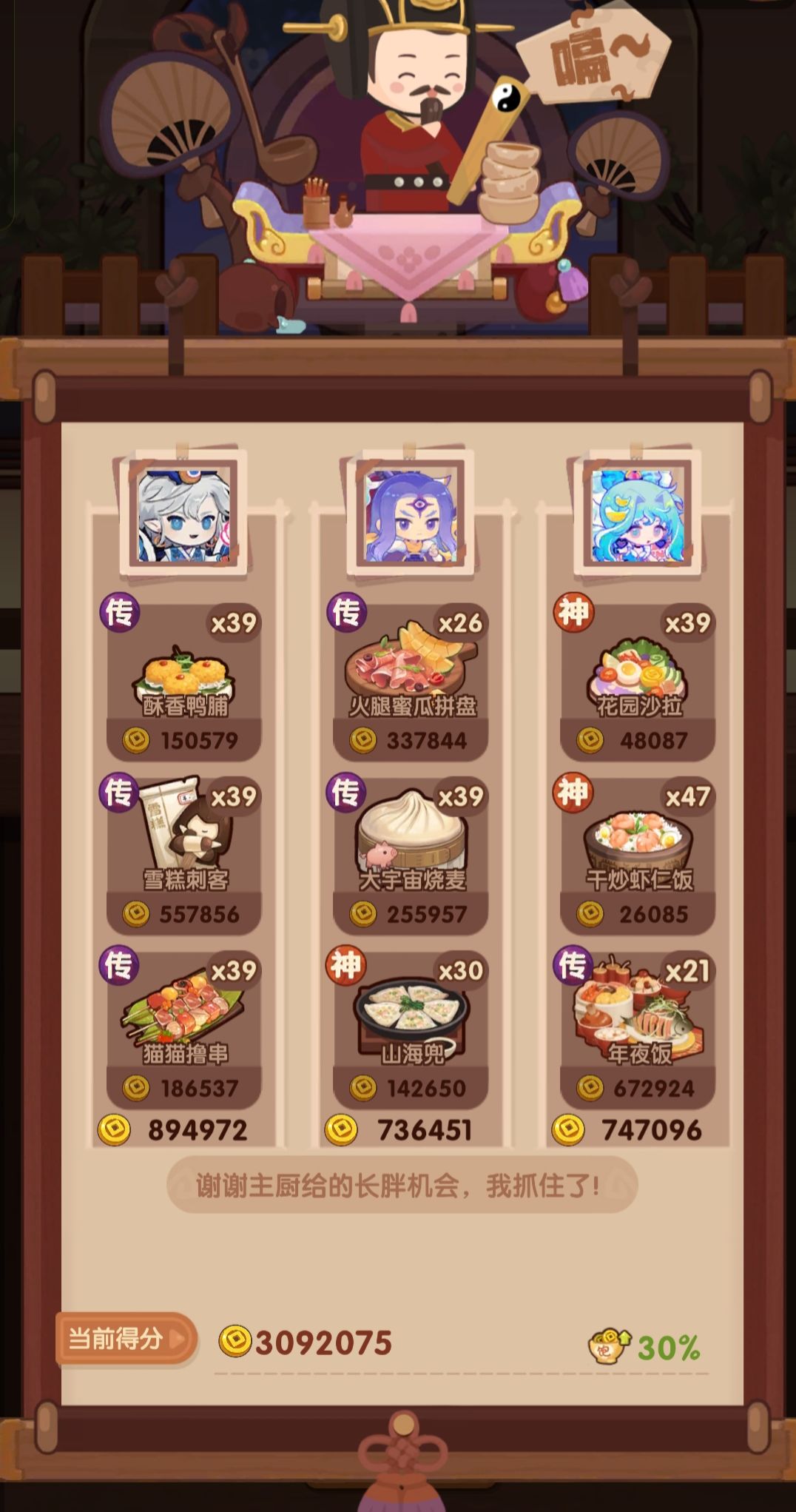 🐍0620【钟+曹】省五档喵喵适用 2