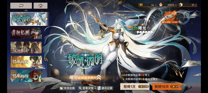 萌新求助截图