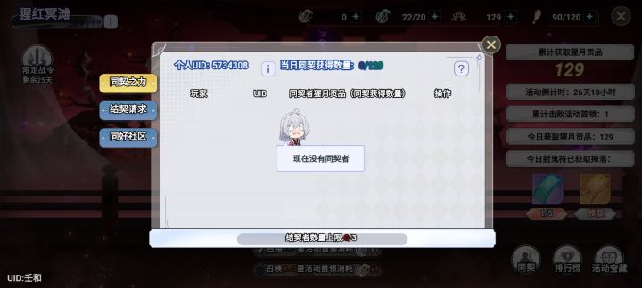 萌新求带截图