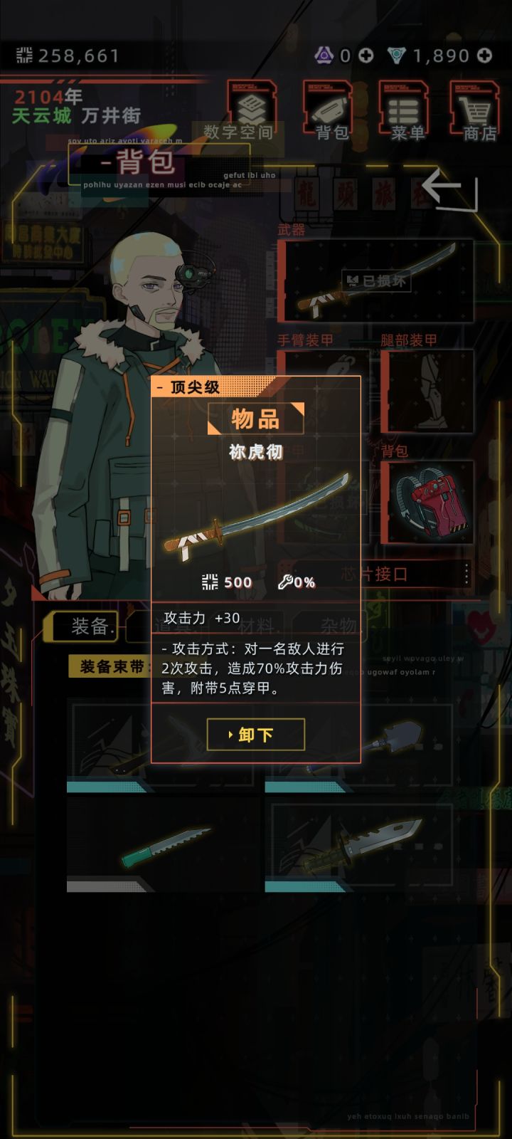 问问截图