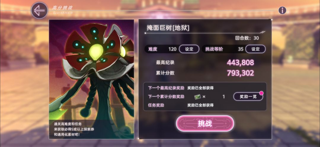 第一次打,就打120-35,直接达标了 2