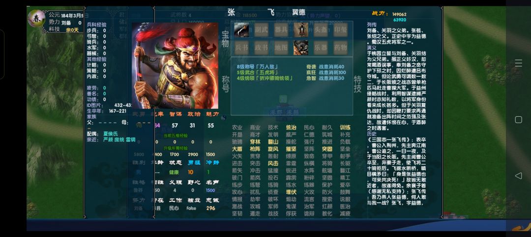 中华三国志最新版最流畅风云突变完美版发布 3