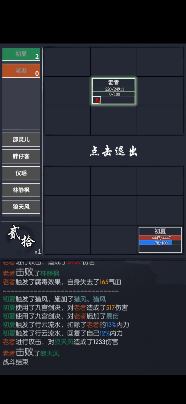 服了呀！！截图