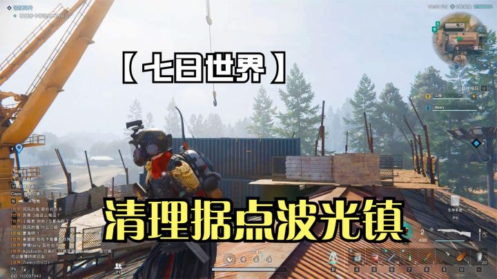 七日世界:清理据点波光镇,神秘宝箱藏的挺隐蔽,还有新收容物!截图
